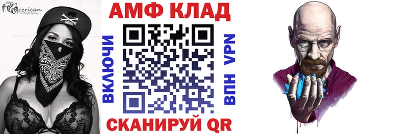 АМФ 97%  Купить закладки  Богданович 