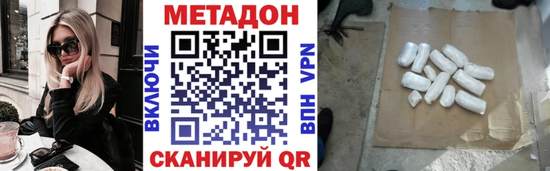 МЕТАДОН белоснежный Купить закладки Богданович