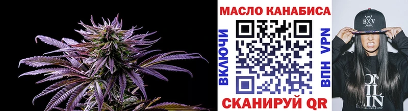ТГК жижа Купить закладки Богданович